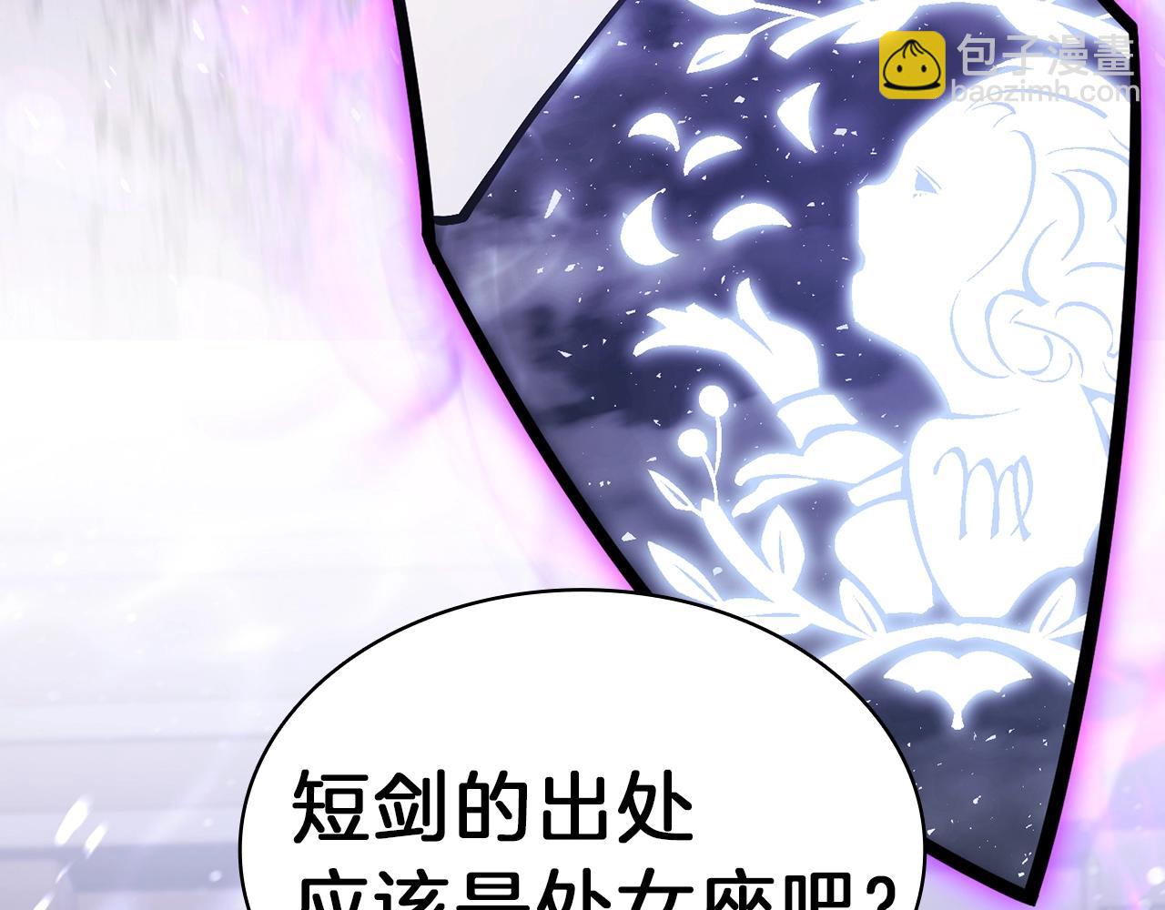 災難級英雄歸來 - 第43話 不詳的短劍(4/6) - 4