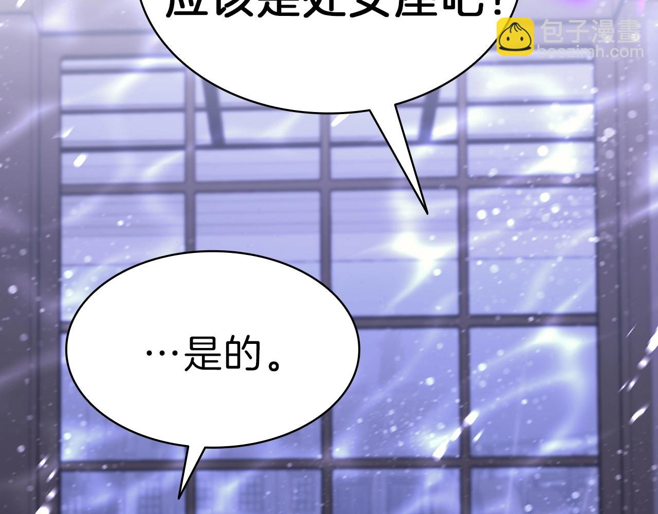 災難級英雄歸來 - 第43話 不詳的短劍(4/6) - 5