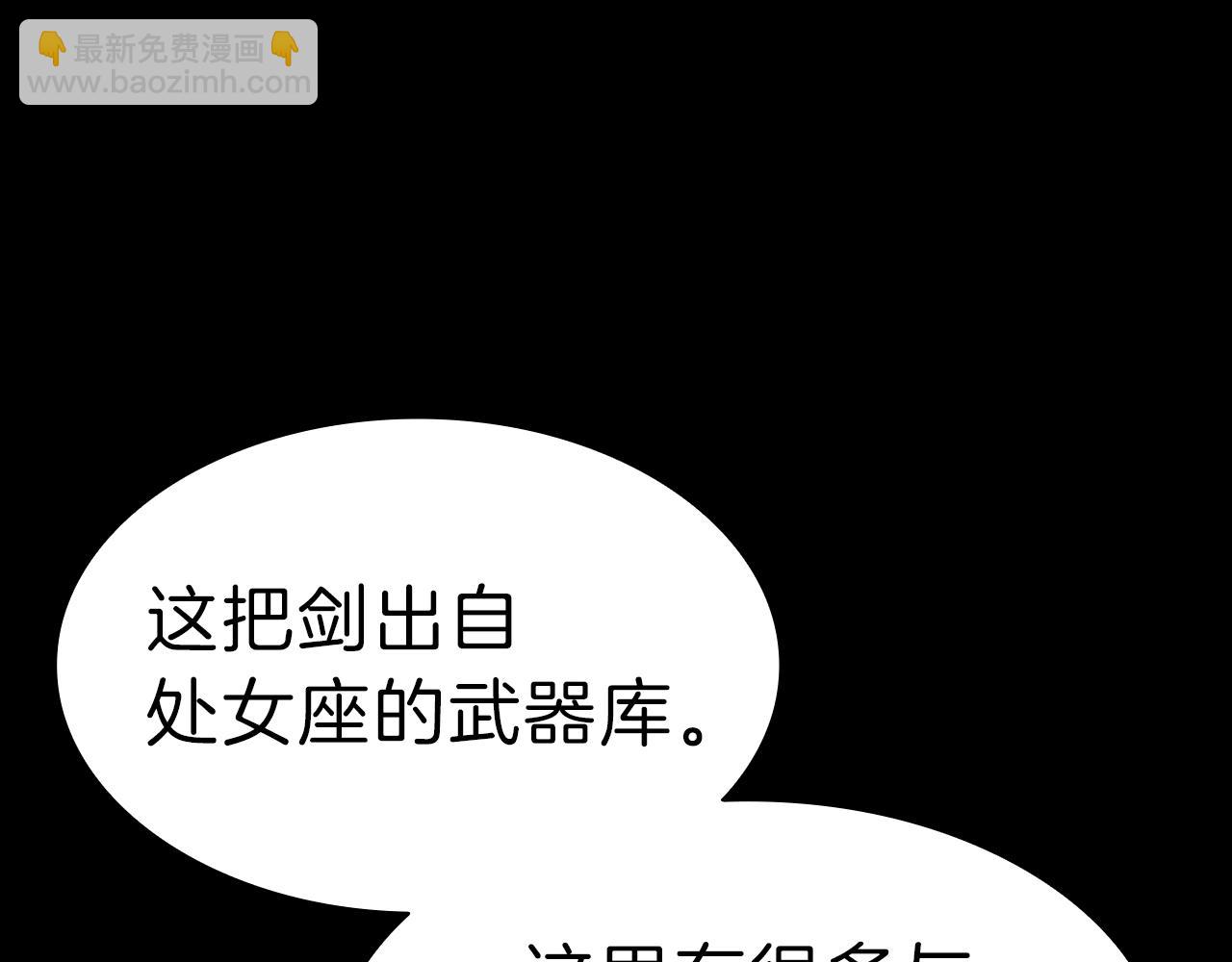 災難級英雄歸來 - 第43話 不詳的短劍(4/6) - 8