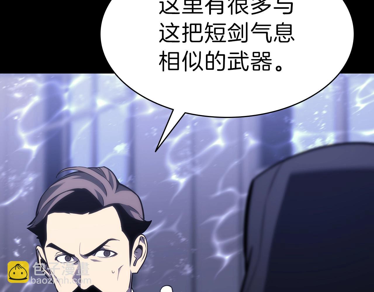 災難級英雄歸來 - 第43話 不詳的短劍(4/6) - 1