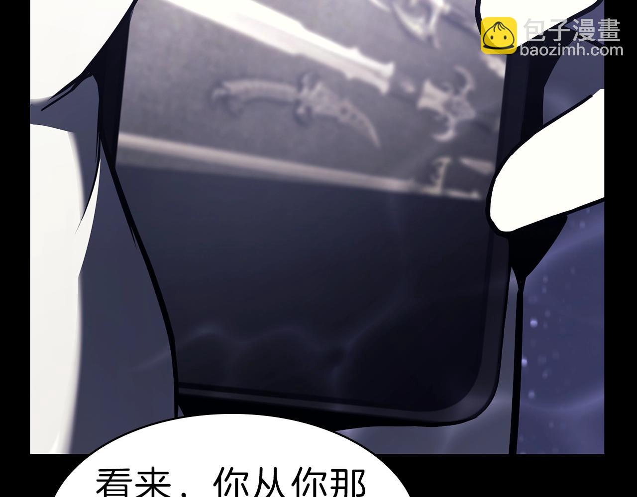 災難級英雄歸來 - 第43話 不詳的短劍(4/6) - 5