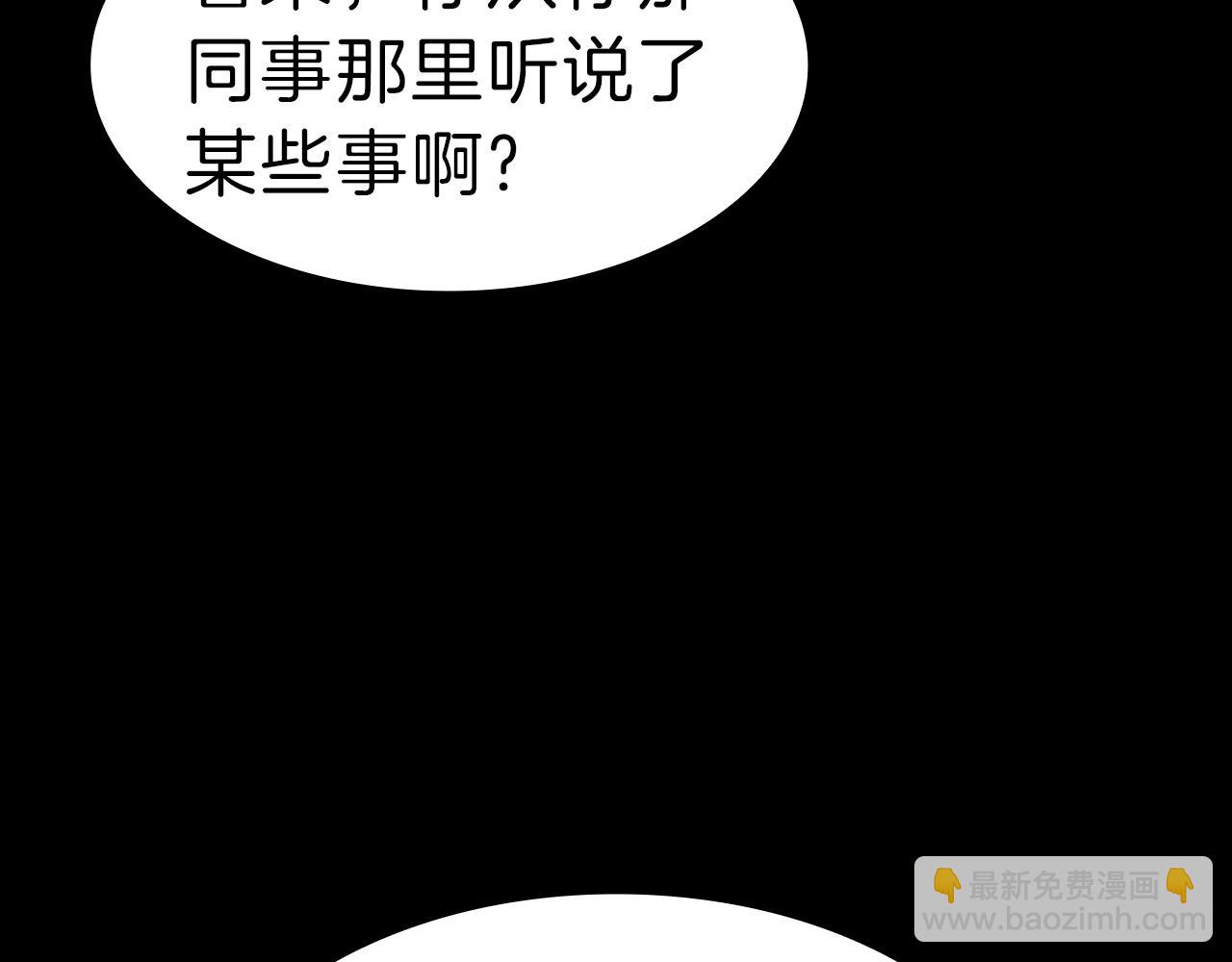 災難級英雄歸來 - 第43話 不詳的短劍(4/6) - 6