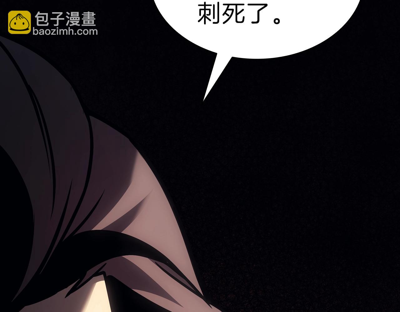 災難級英雄歸來 - 第43話 不詳的短劍(4/6) - 1