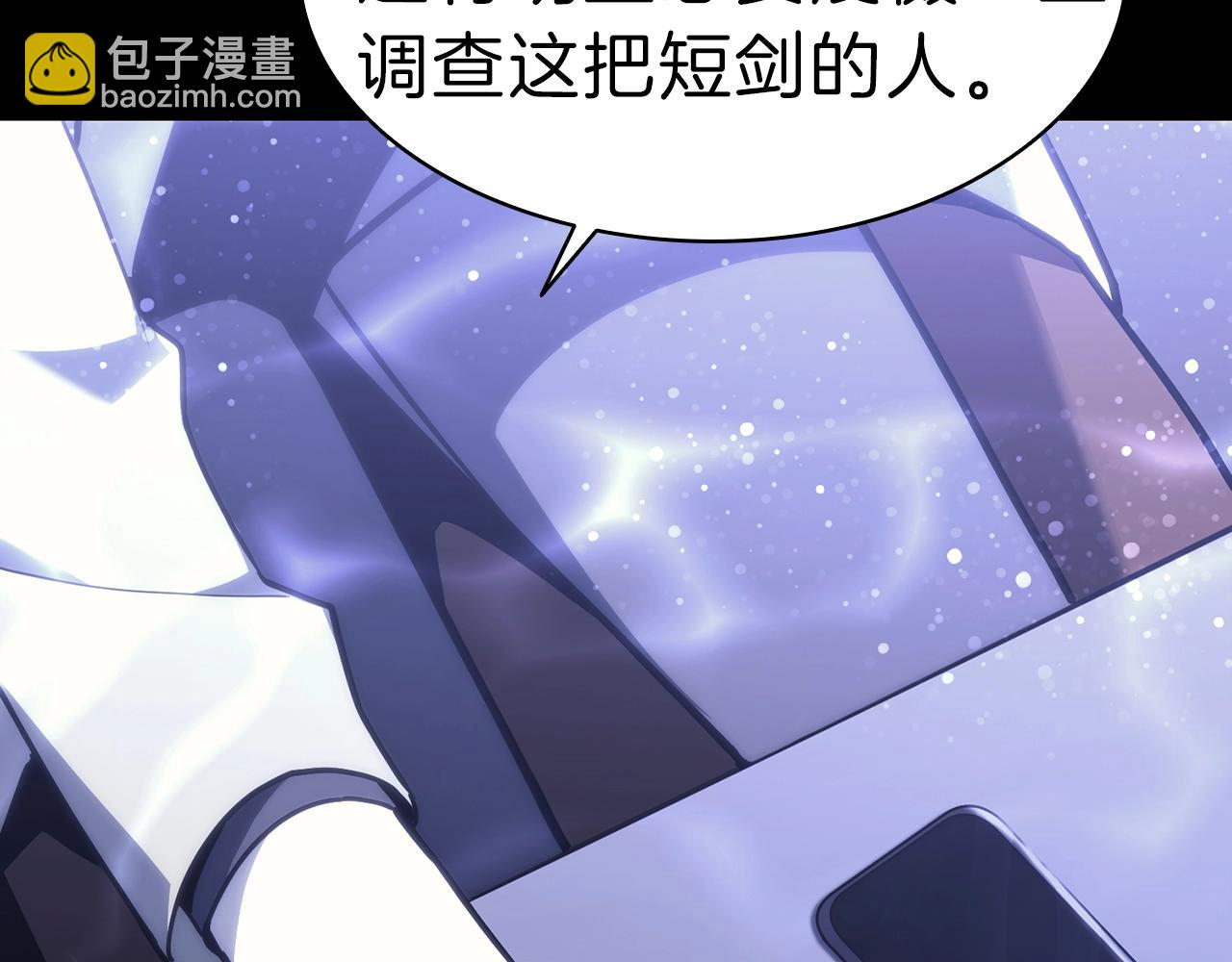 災難級英雄歸來 - 第43話 不詳的短劍(4/6) - 6