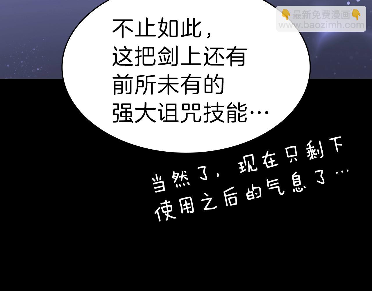 災難級英雄歸來 - 第43話 不詳的短劍(5/6) - 6