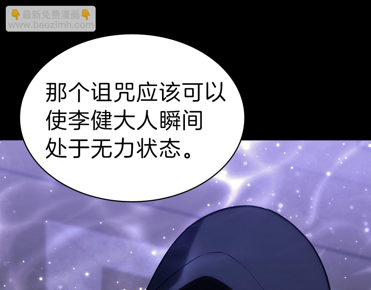 災難級英雄歸來 - 第43話 不詳的短劍(5/6) - 7