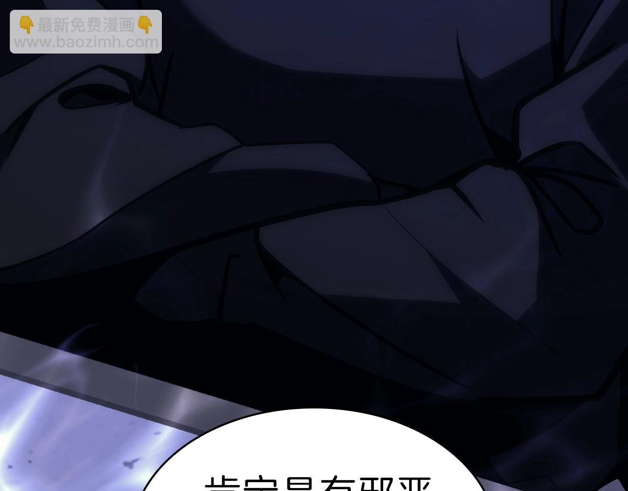 災難級英雄歸來 - 第43話 不詳的短劍(5/6) - 1