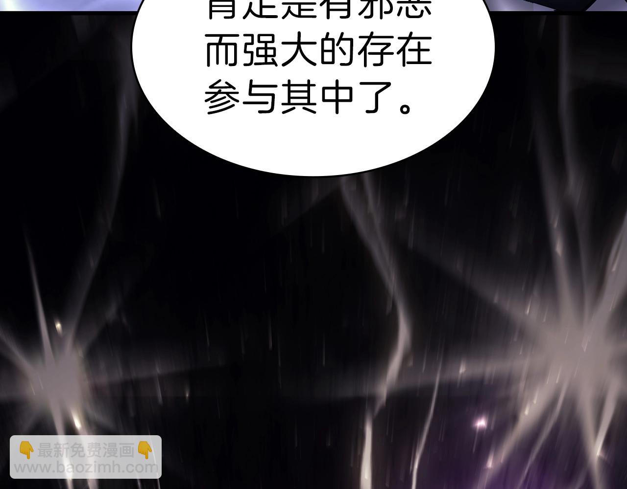 災難級英雄歸來 - 第43話 不詳的短劍(5/6) - 2