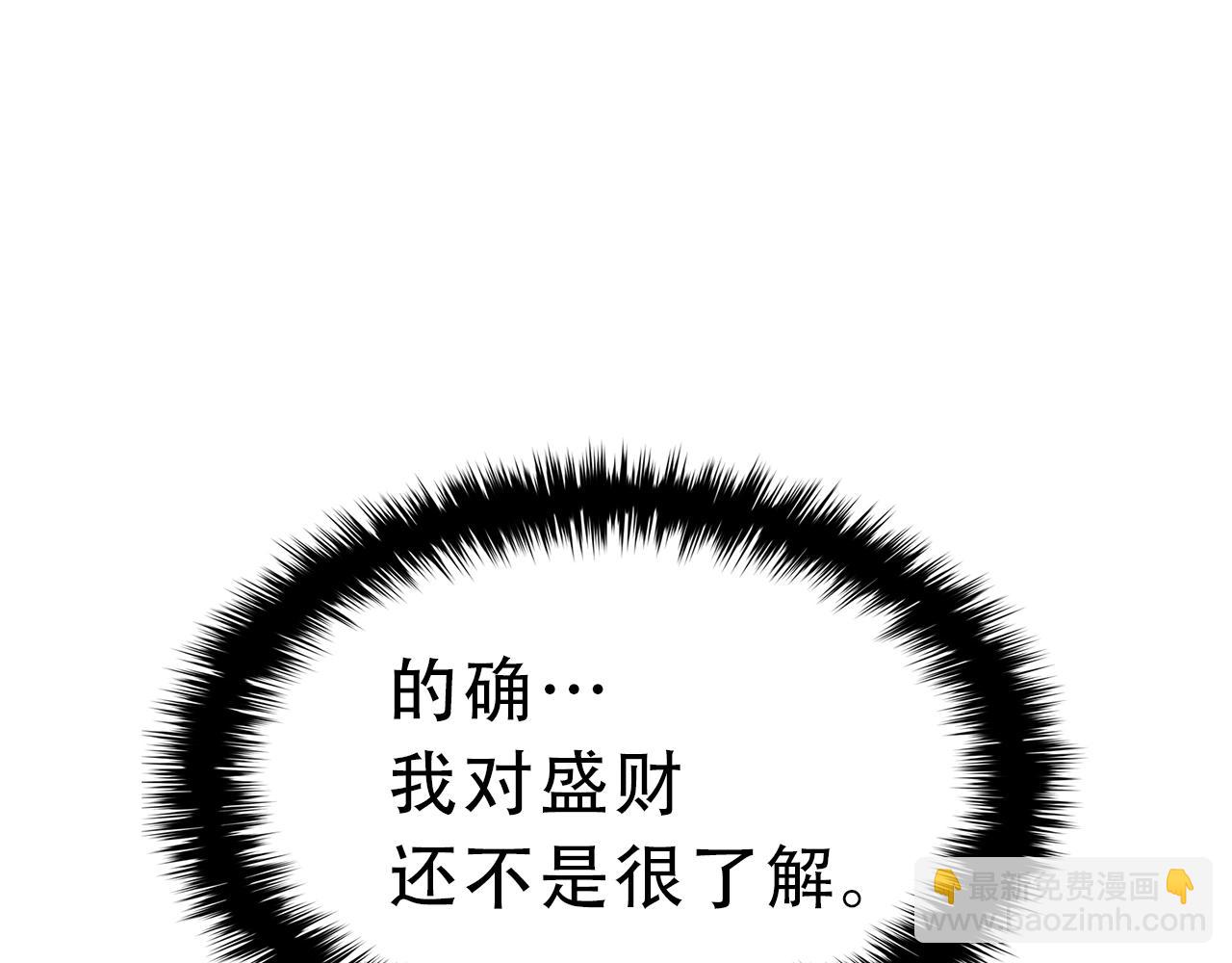 災難級英雄歸來 - 第43話 不詳的短劍(1/6) - 5