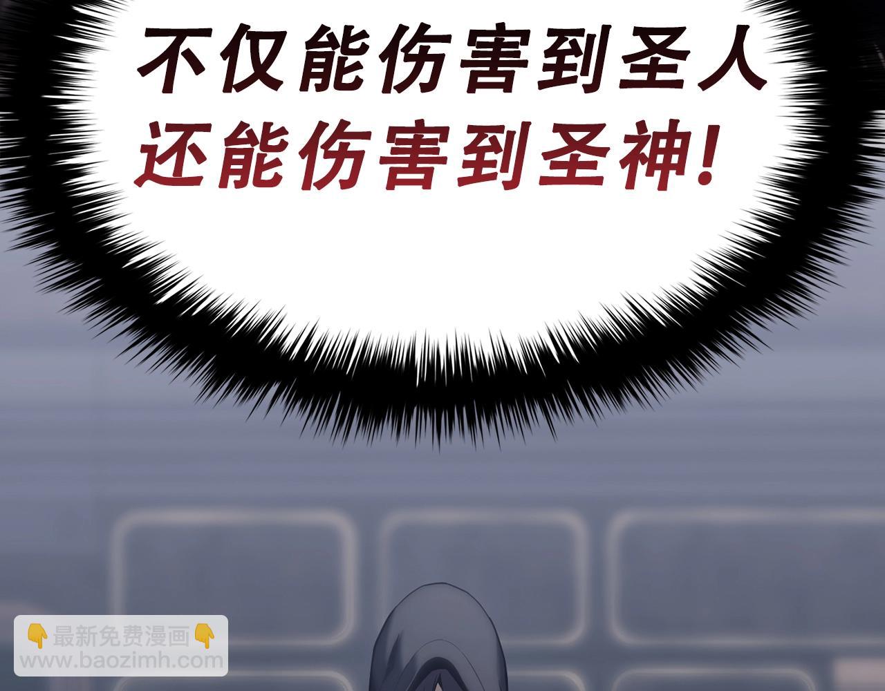 災難級英雄歸來 - 第43話 不詳的短劍(5/6) - 6