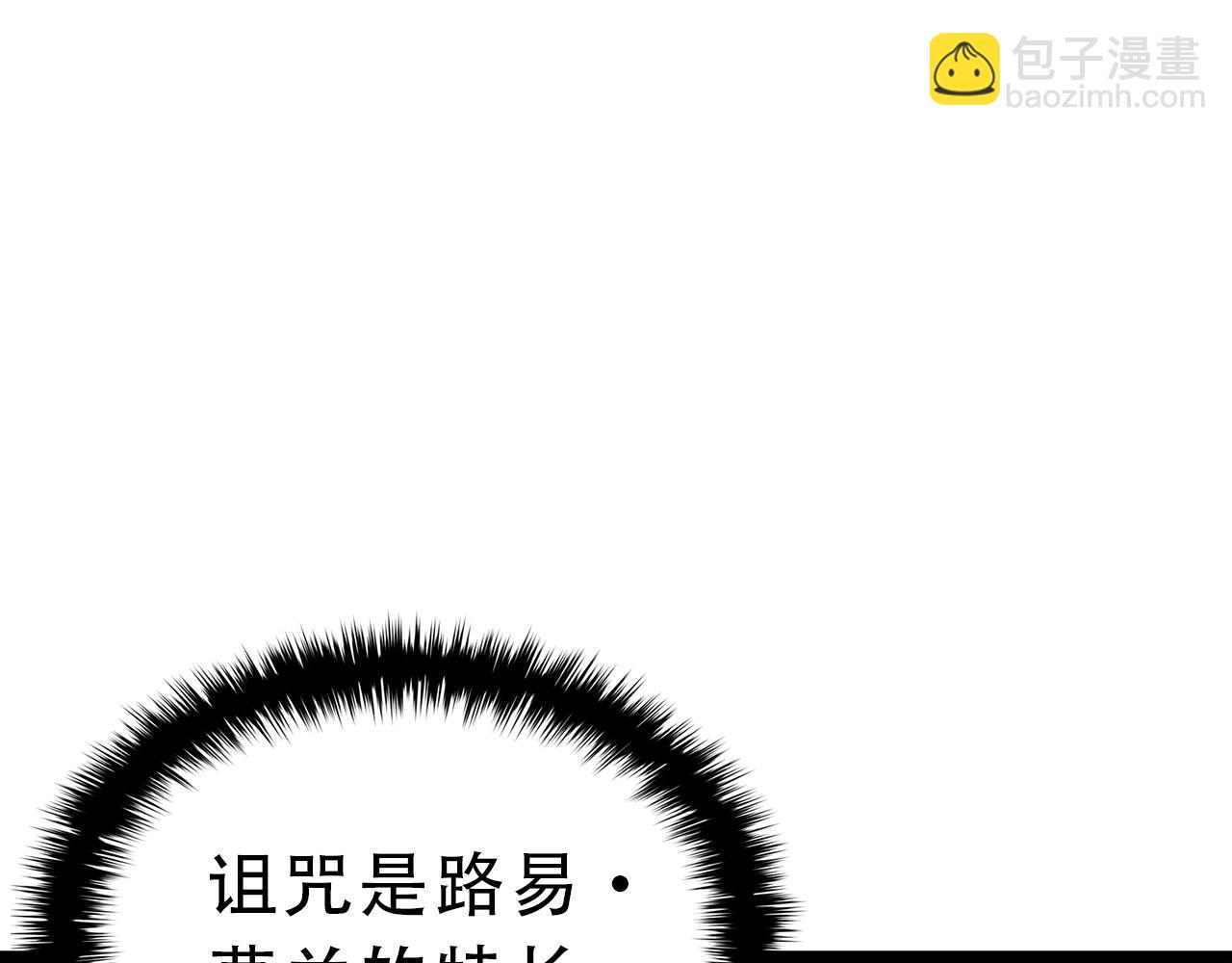 災難級英雄歸來 - 第43話 不詳的短劍(5/6) - 2