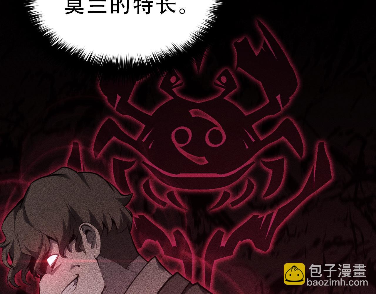 災難級英雄歸來 - 第43話 不詳的短劍(5/6) - 3