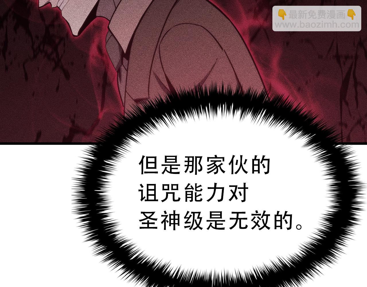 災難級英雄歸來 - 第43話 不詳的短劍(5/6) - 4