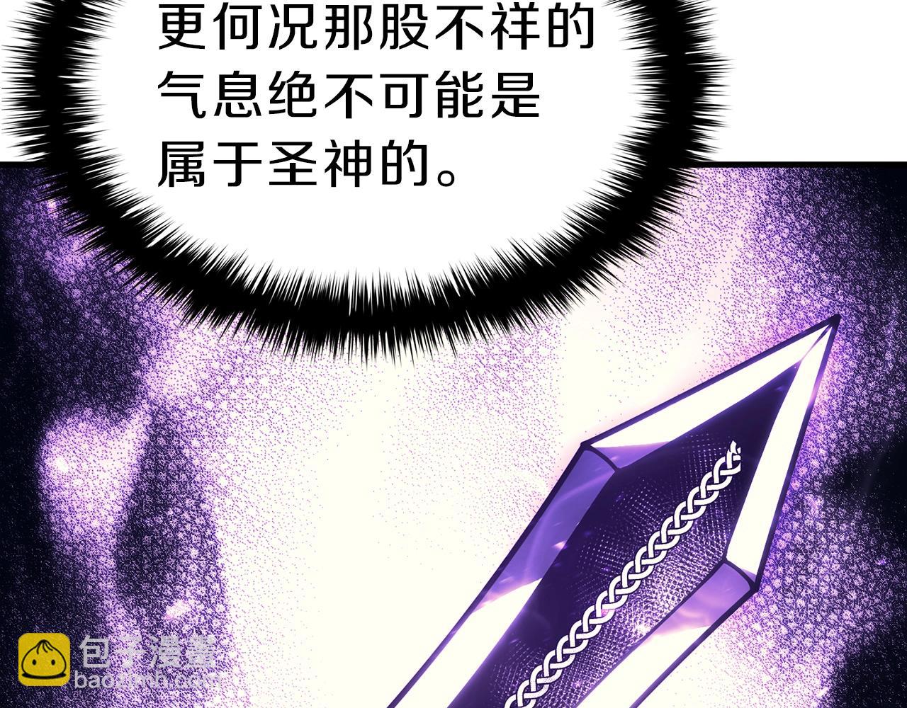 災難級英雄歸來 - 第43話 不詳的短劍(5/6) - 6