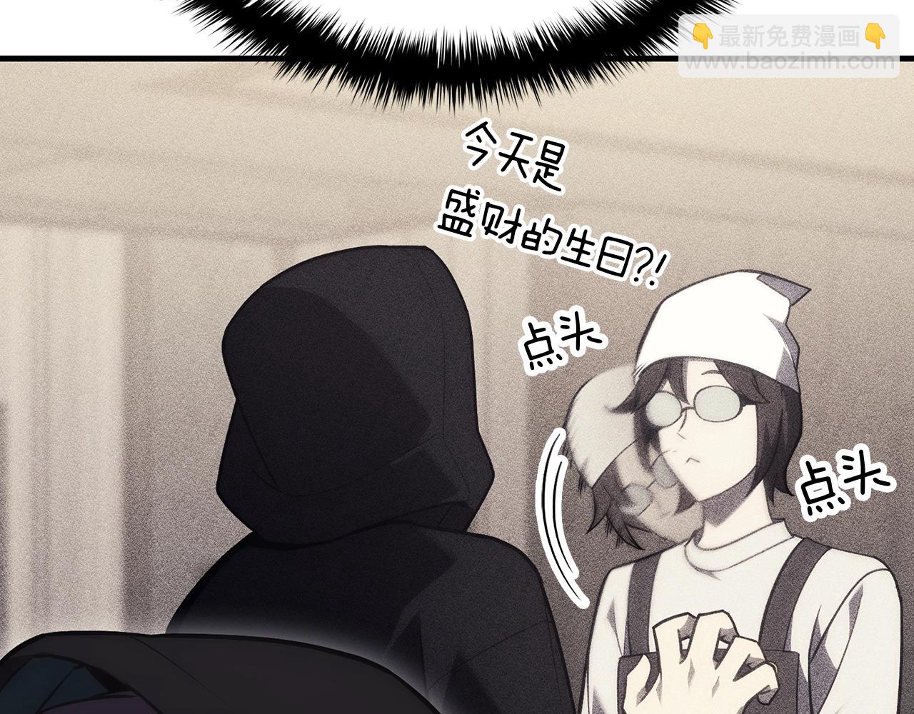 災難級英雄歸來 - 第43話 不詳的短劍(1/6) - 6