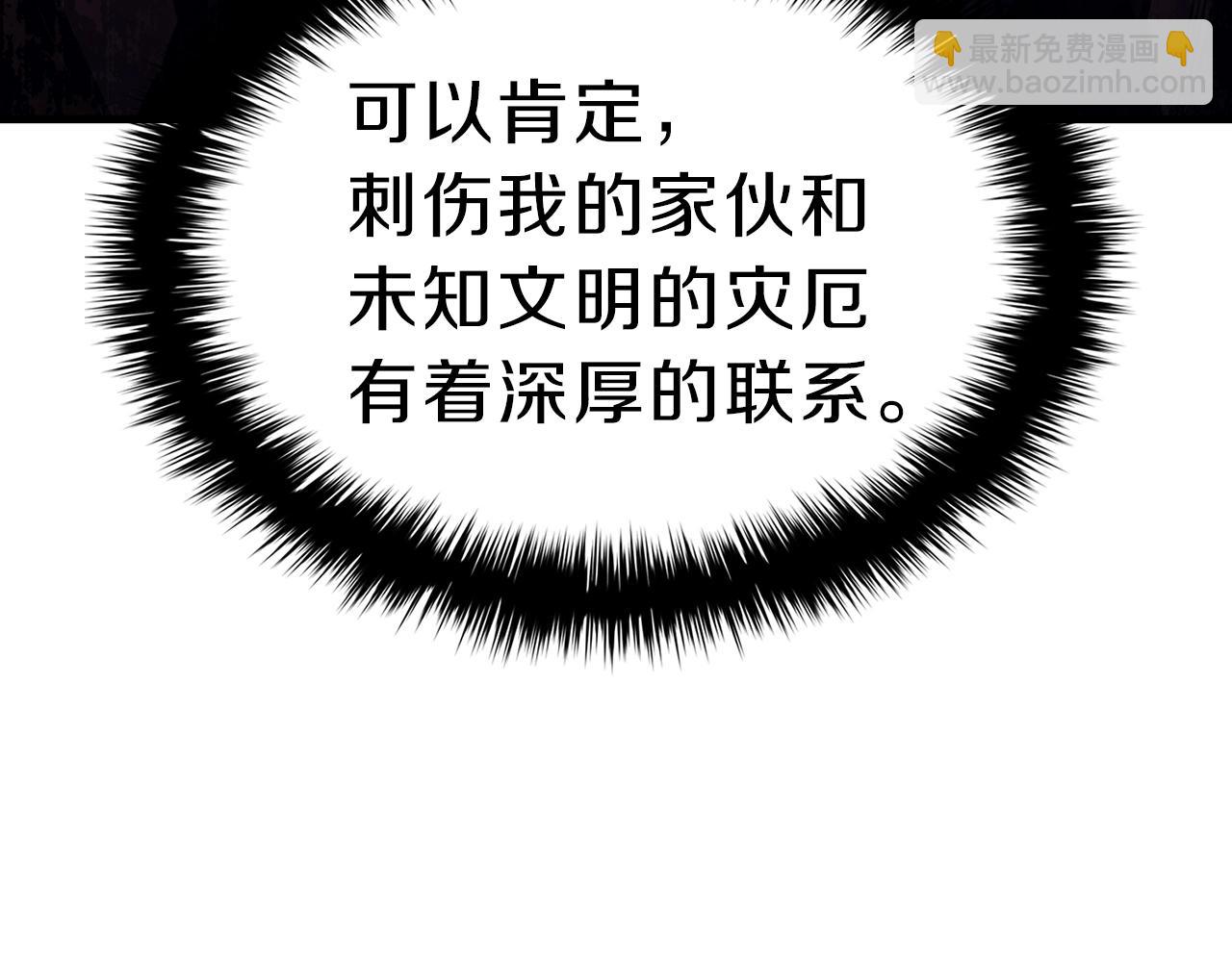 災難級英雄歸來 - 第43話 不詳的短劍(5/6) - 4