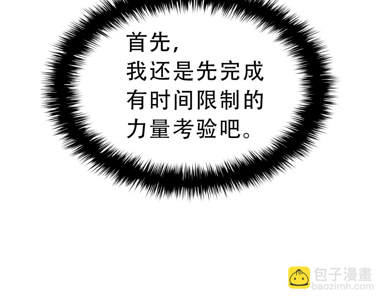 災難級英雄歸來 - 第43話 不詳的短劍(5/6) - 1