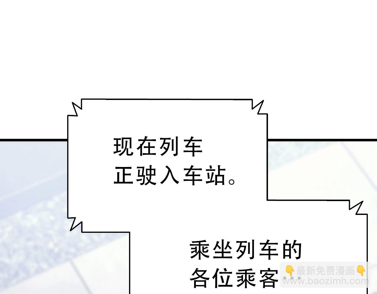 災難級英雄歸來 - 第43話 不詳的短劍(5/6) - 5