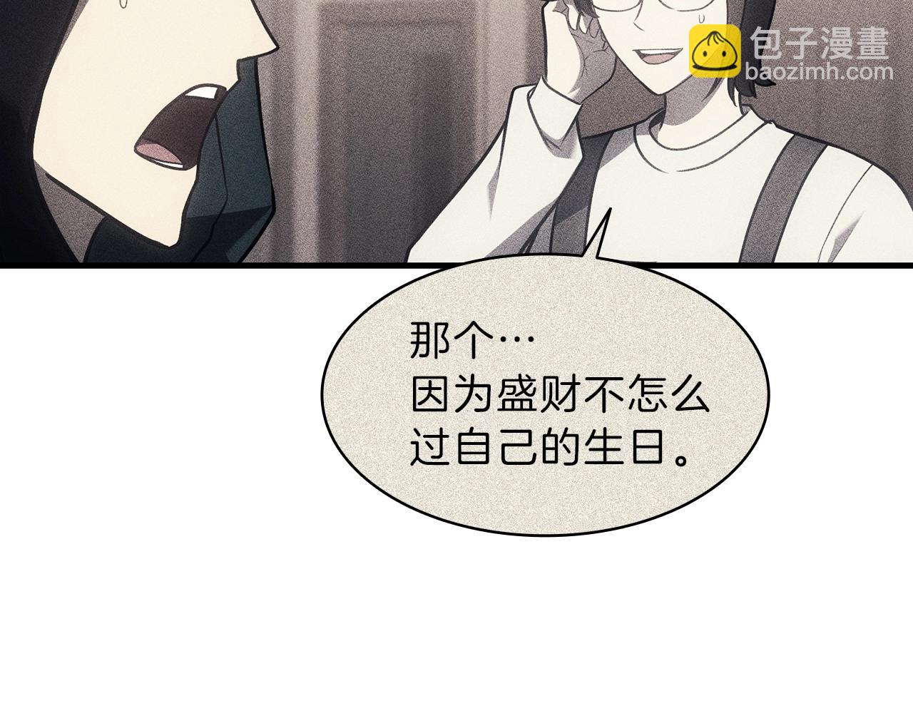 災難級英雄歸來 - 第43話 不詳的短劍(1/6) - 1