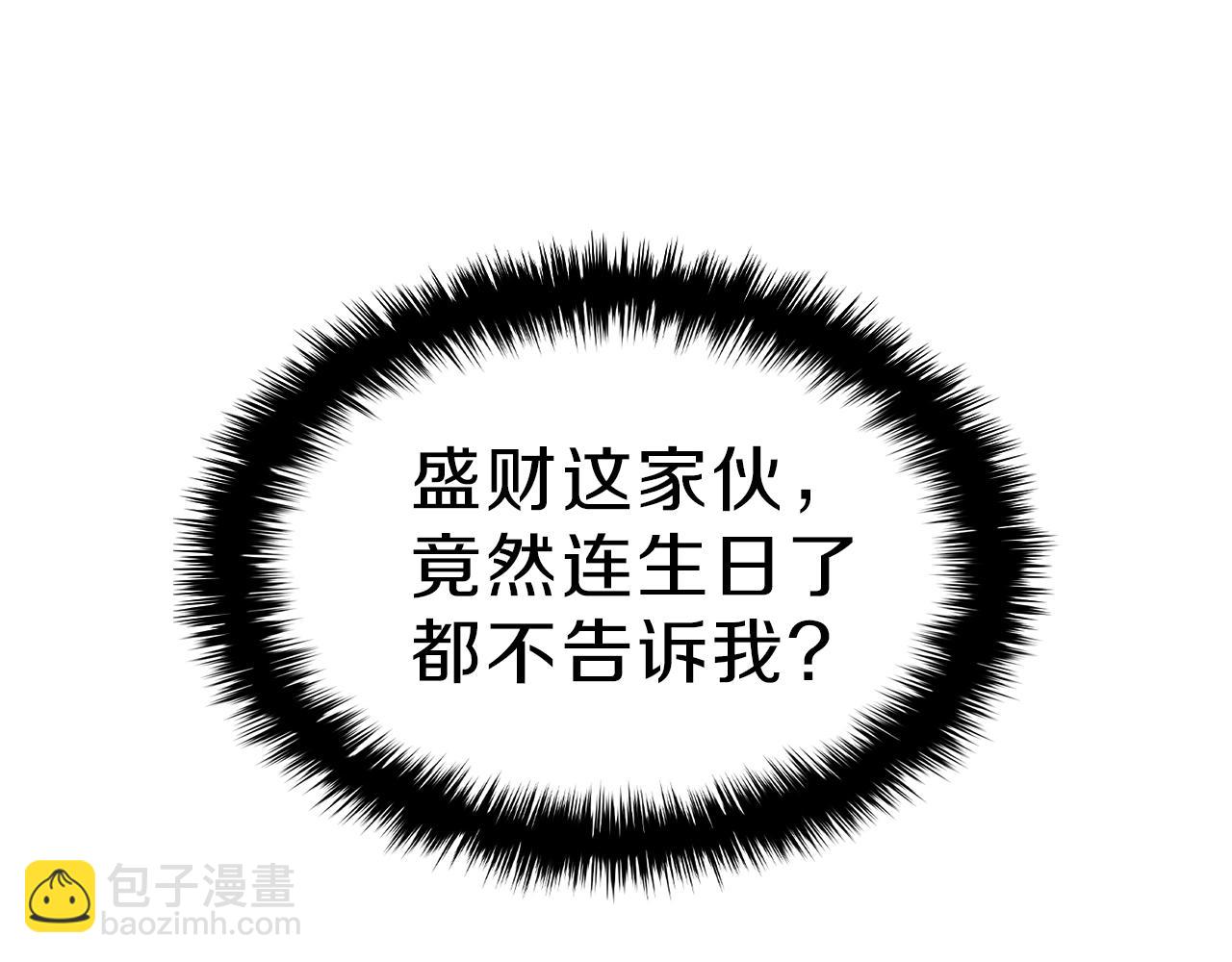 災難級英雄歸來 - 第43話 不詳的短劍(1/6) - 2