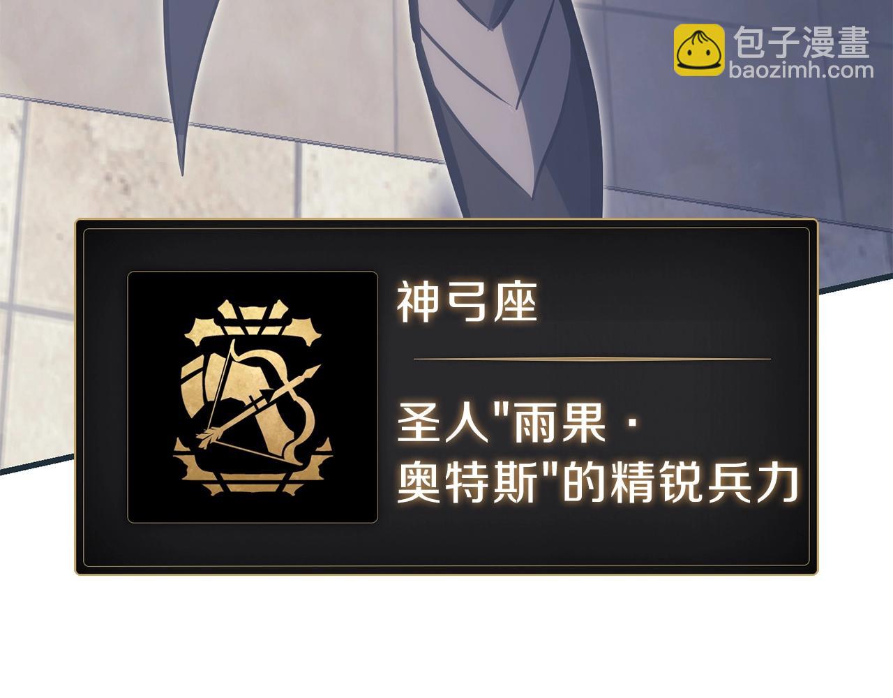 災難級英雄歸來 - 第43話 不詳的短劍(6/6) - 1