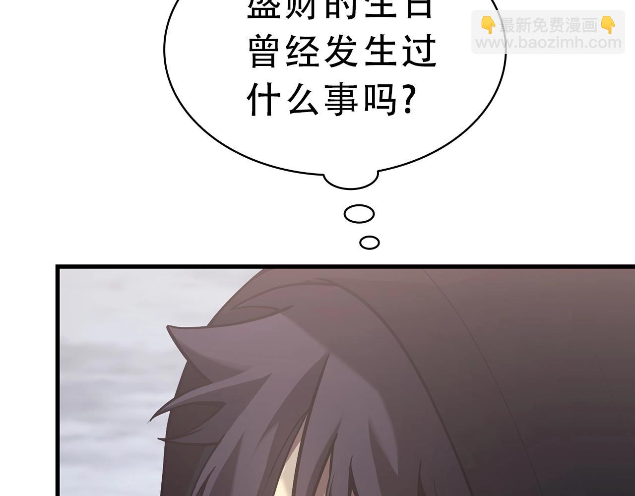 災難級英雄歸來 - 第43話 不詳的短劍(1/6) - 4