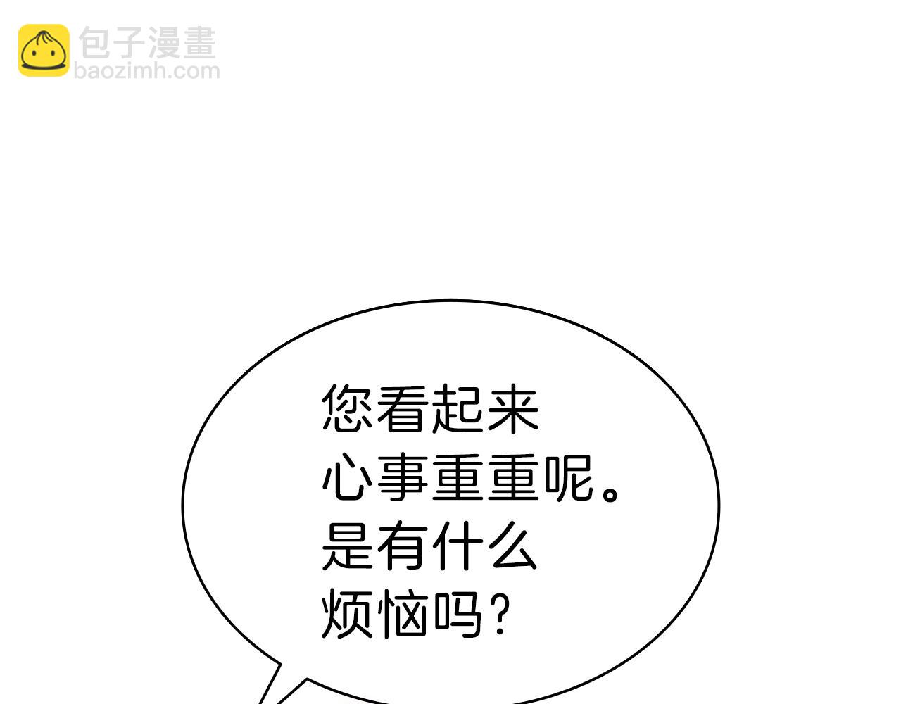 災難級英雄歸來 - 第43話 不詳的短劍(1/6) - 7