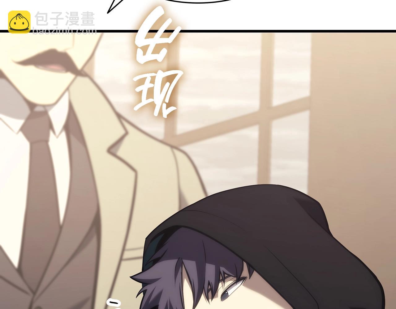 災難級英雄歸來 - 第43話 不詳的短劍(1/6) - 8