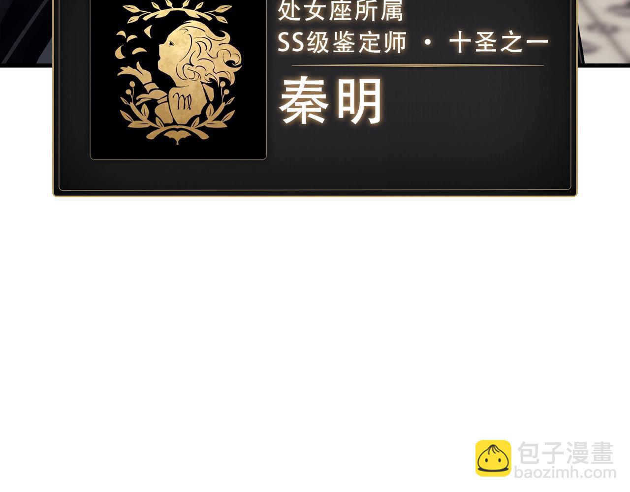 災難級英雄歸來 - 第43話 不詳的短劍(1/6) - 6