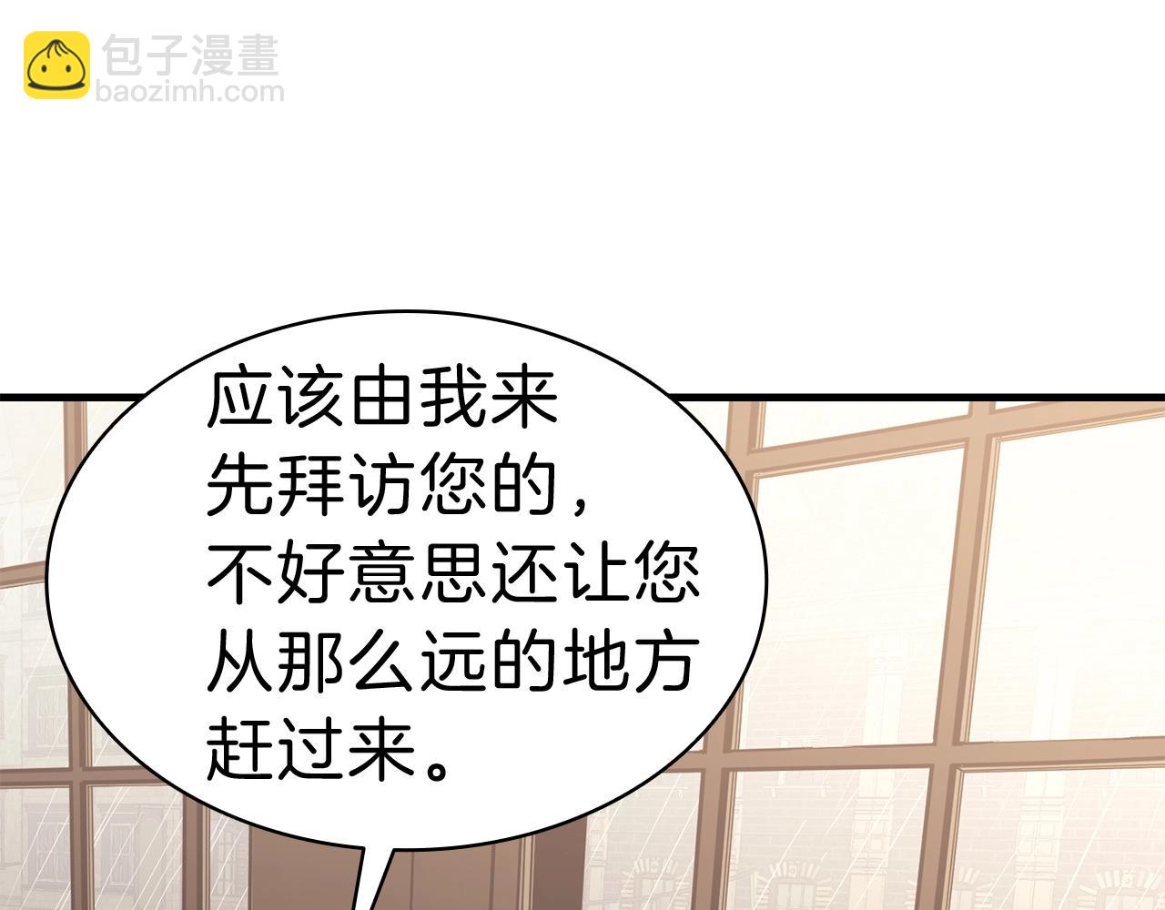 災難級英雄歸來 - 第43話 不詳的短劍(1/6) - 8