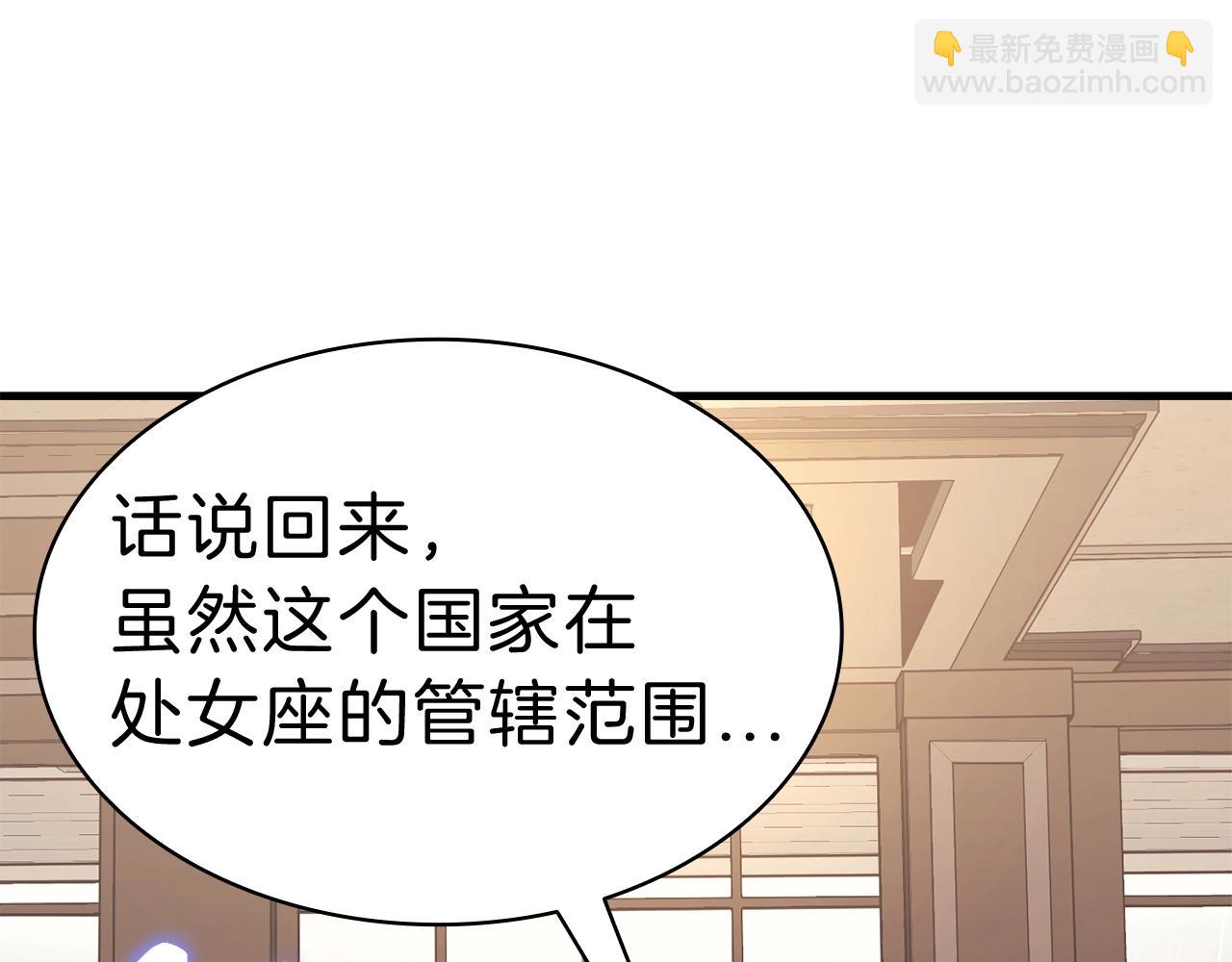 災難級英雄歸來 - 第43話 不詳的短劍(1/6) - 5