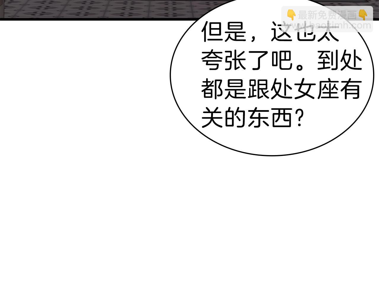 災難級英雄歸來 - 第43話 不詳的短劍(1/6) - 7