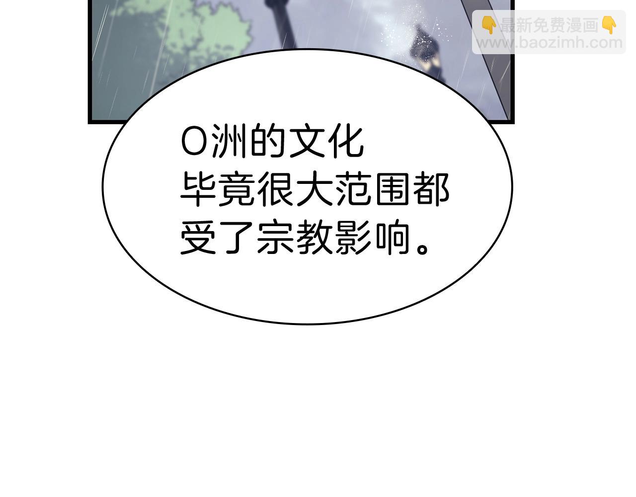 災難級英雄歸來 - 第43話 不詳的短劍(1/6) - 1