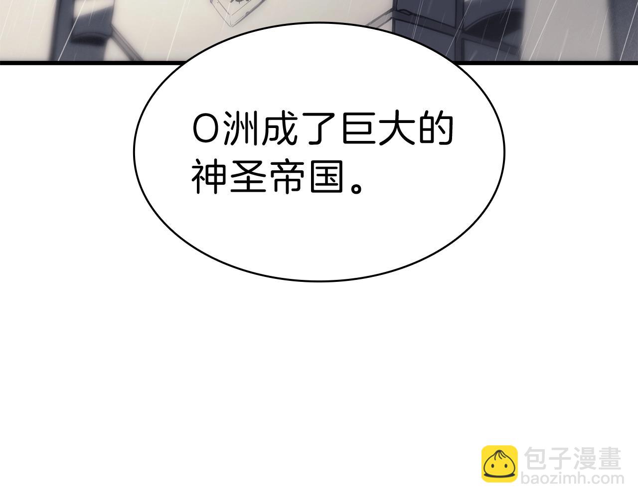 災難級英雄歸來 - 第43話 不詳的短劍(2/6) - 7