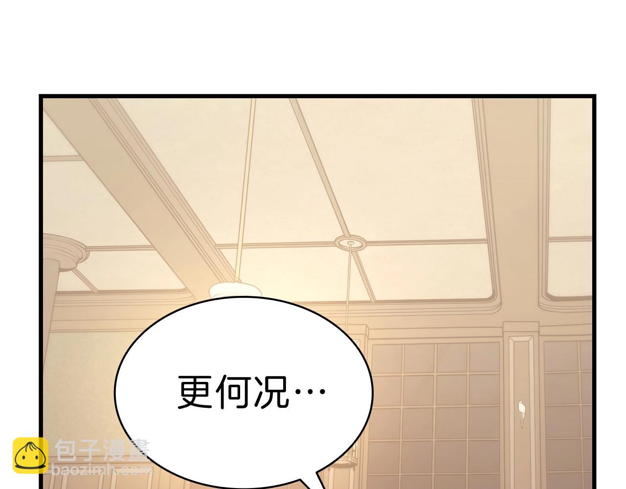 災難級英雄歸來 - 第43話 不詳的短劍(2/6) - 8