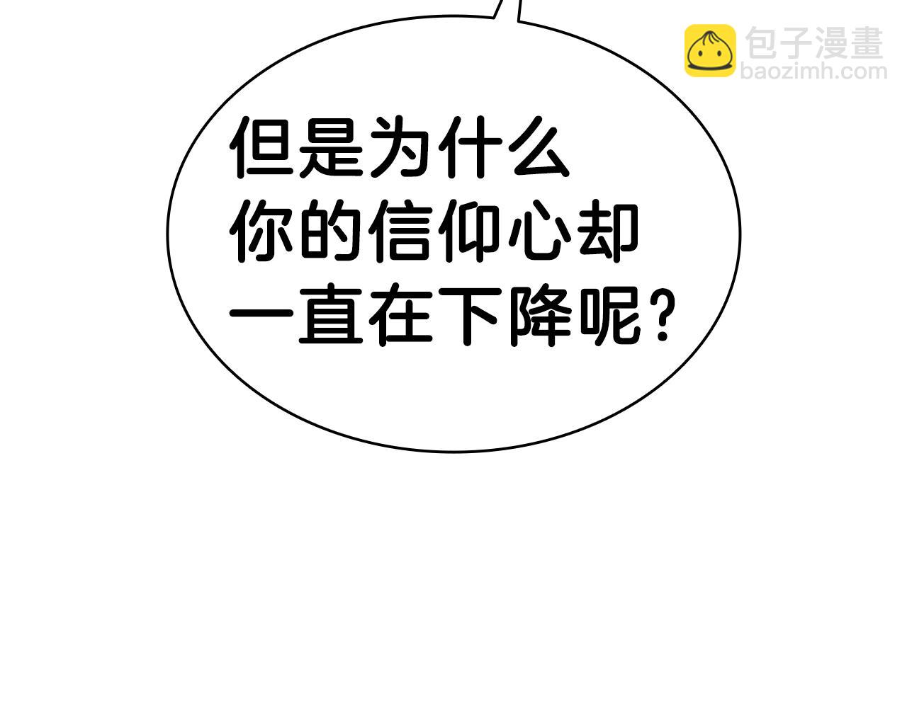 災難級英雄歸來 - 第43話 不詳的短劍(2/6) - 3