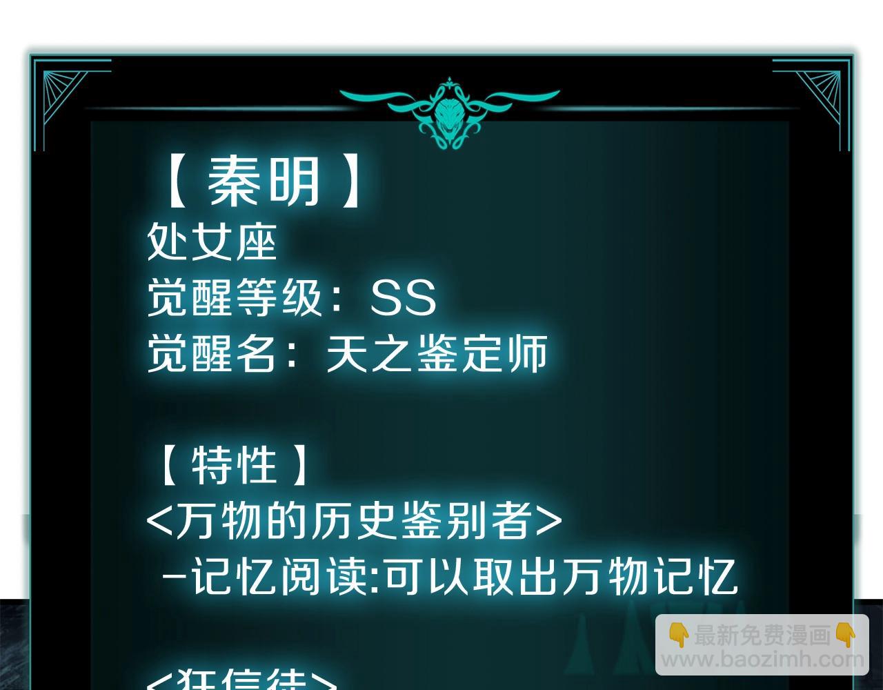 災難級英雄歸來 - 第43話 不詳的短劍(2/6) - 4