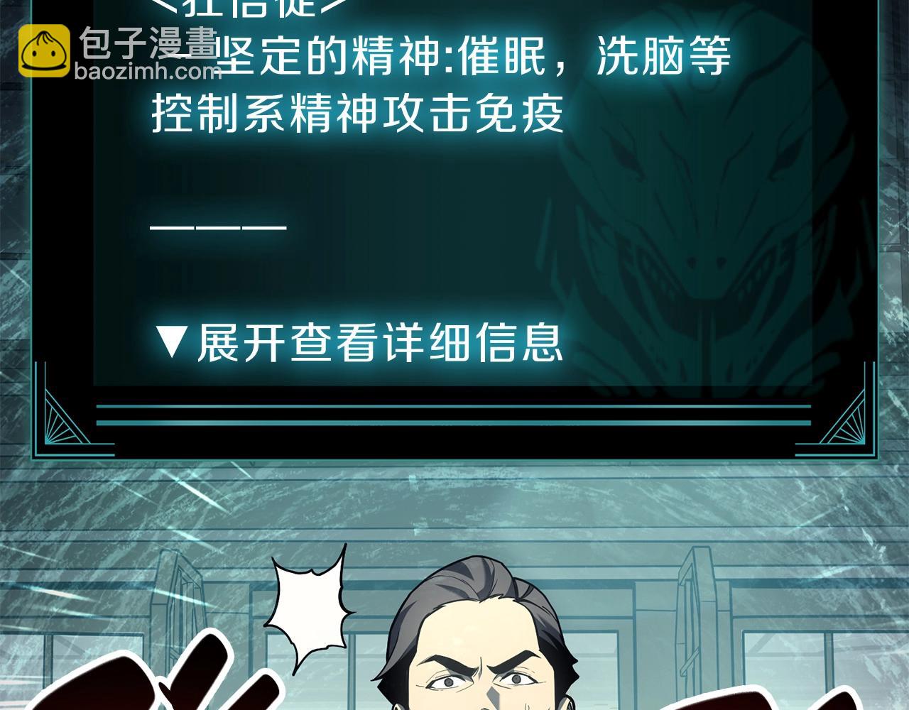 災難級英雄歸來 - 第43話 不詳的短劍(2/6) - 5