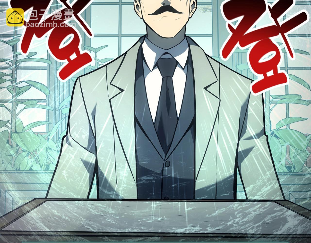 災難級英雄歸來 - 第43話 不詳的短劍(2/6) - 6