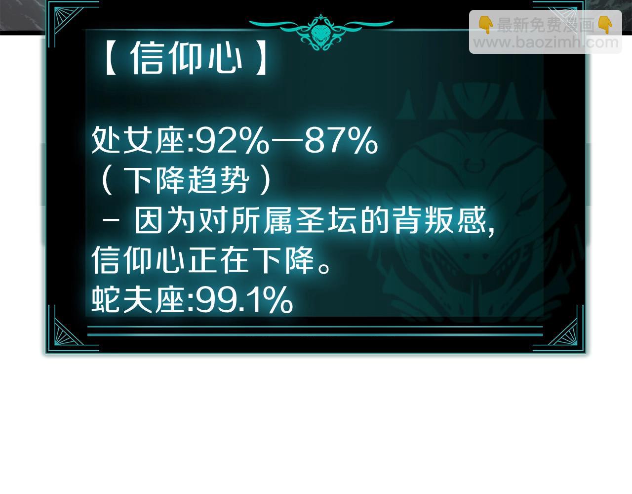 災難級英雄歸來 - 第43話 不詳的短劍(2/6) - 7