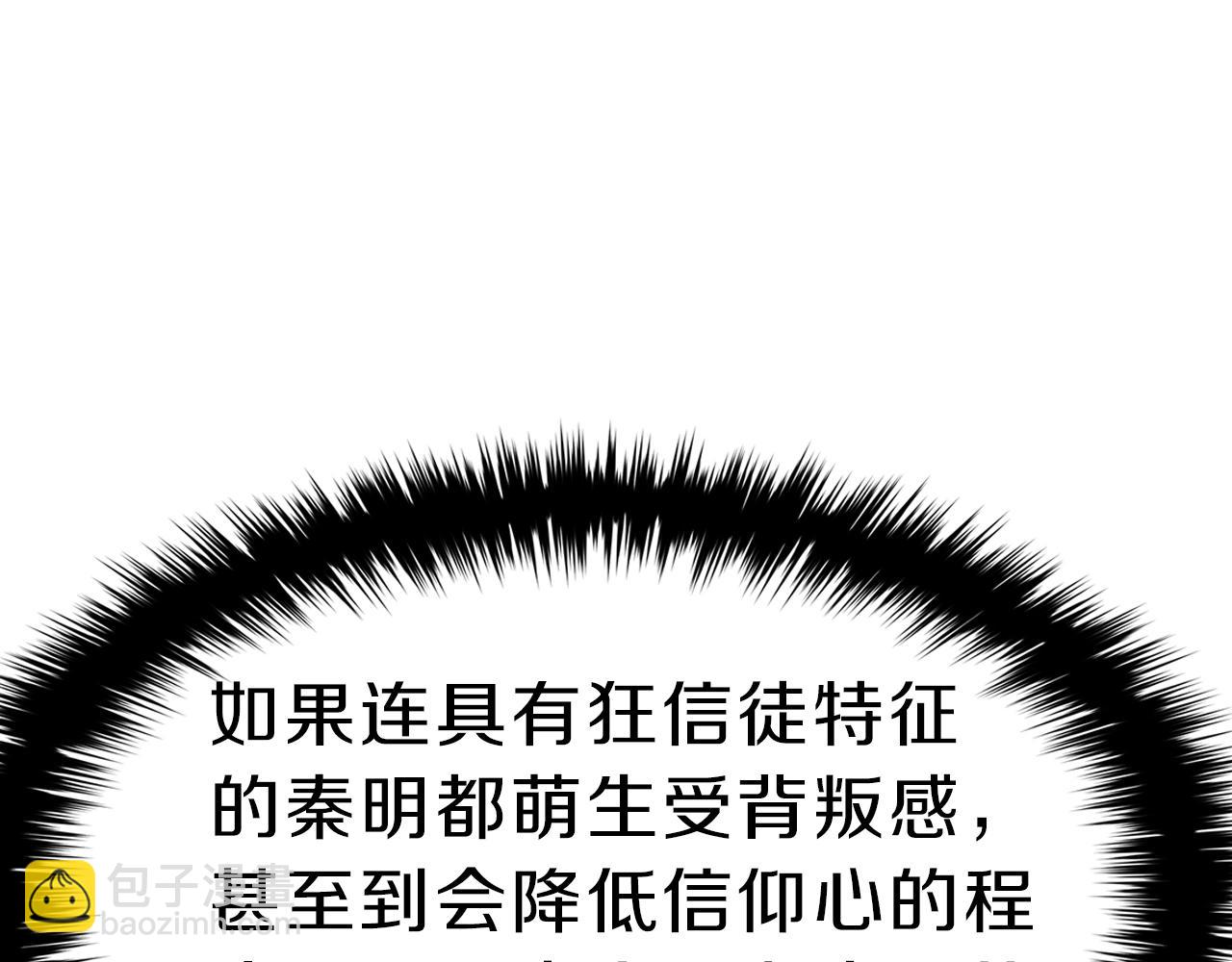 災難級英雄歸來 - 第43話 不詳的短劍(2/6) - 8