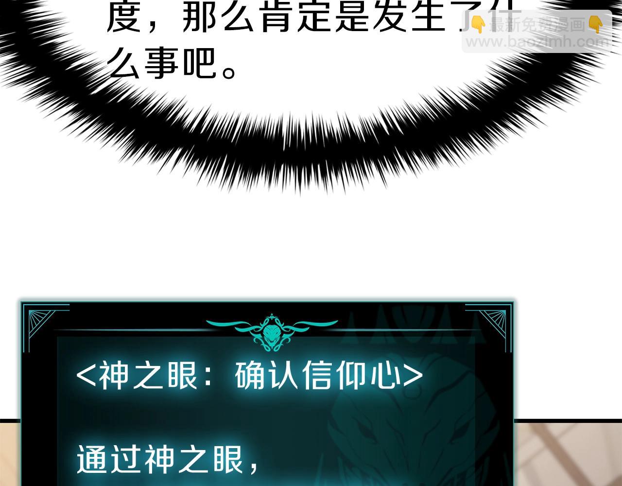 災難級英雄歸來 - 第43話 不詳的短劍(2/6) - 1