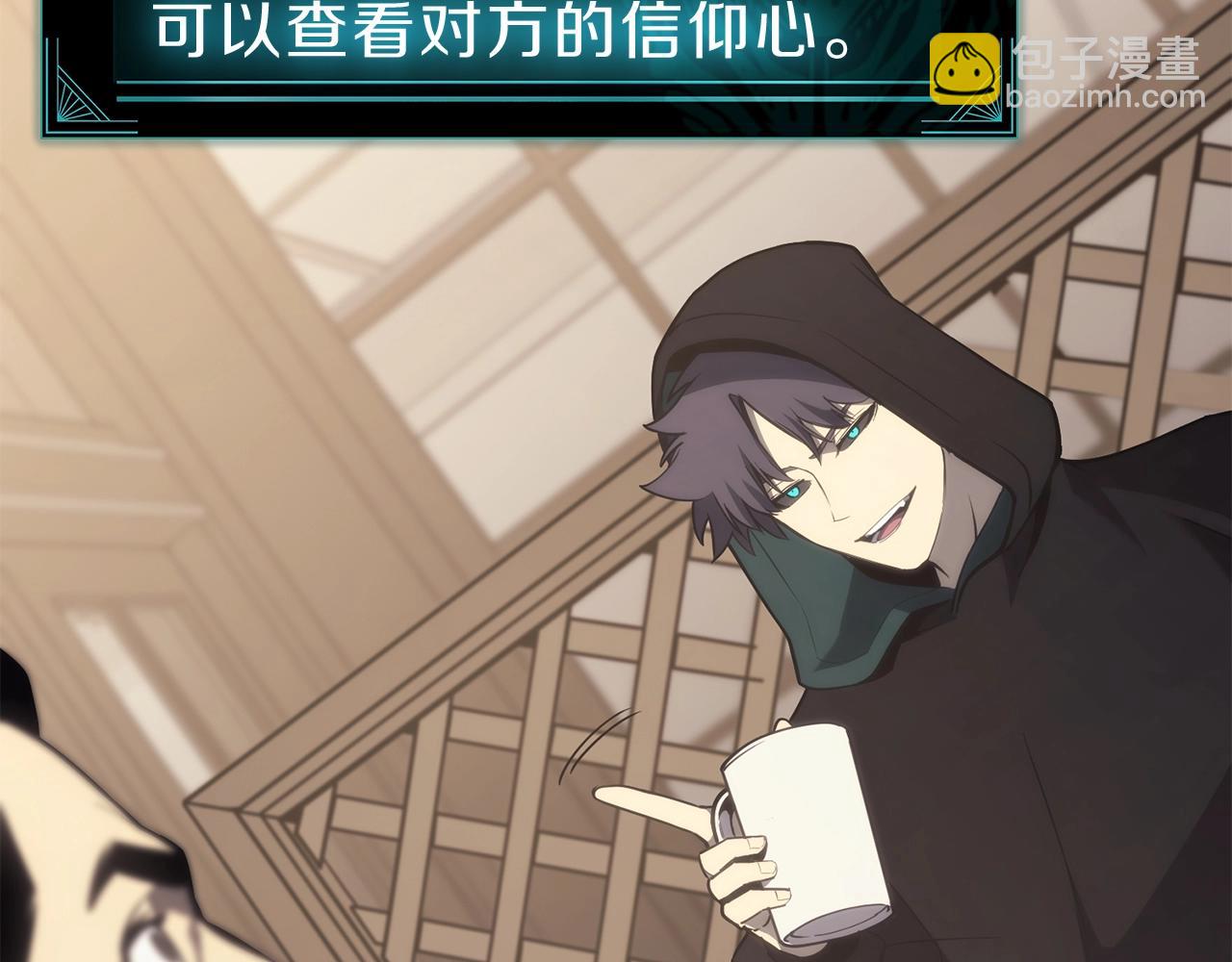 災難級英雄歸來 - 第43話 不詳的短劍(2/6) - 2