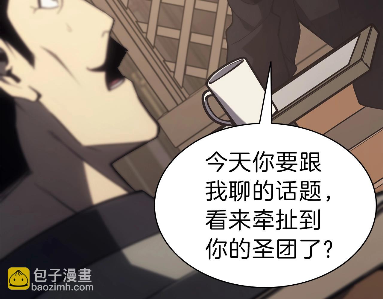 災難級英雄歸來 - 第43話 不詳的短劍(2/6) - 3