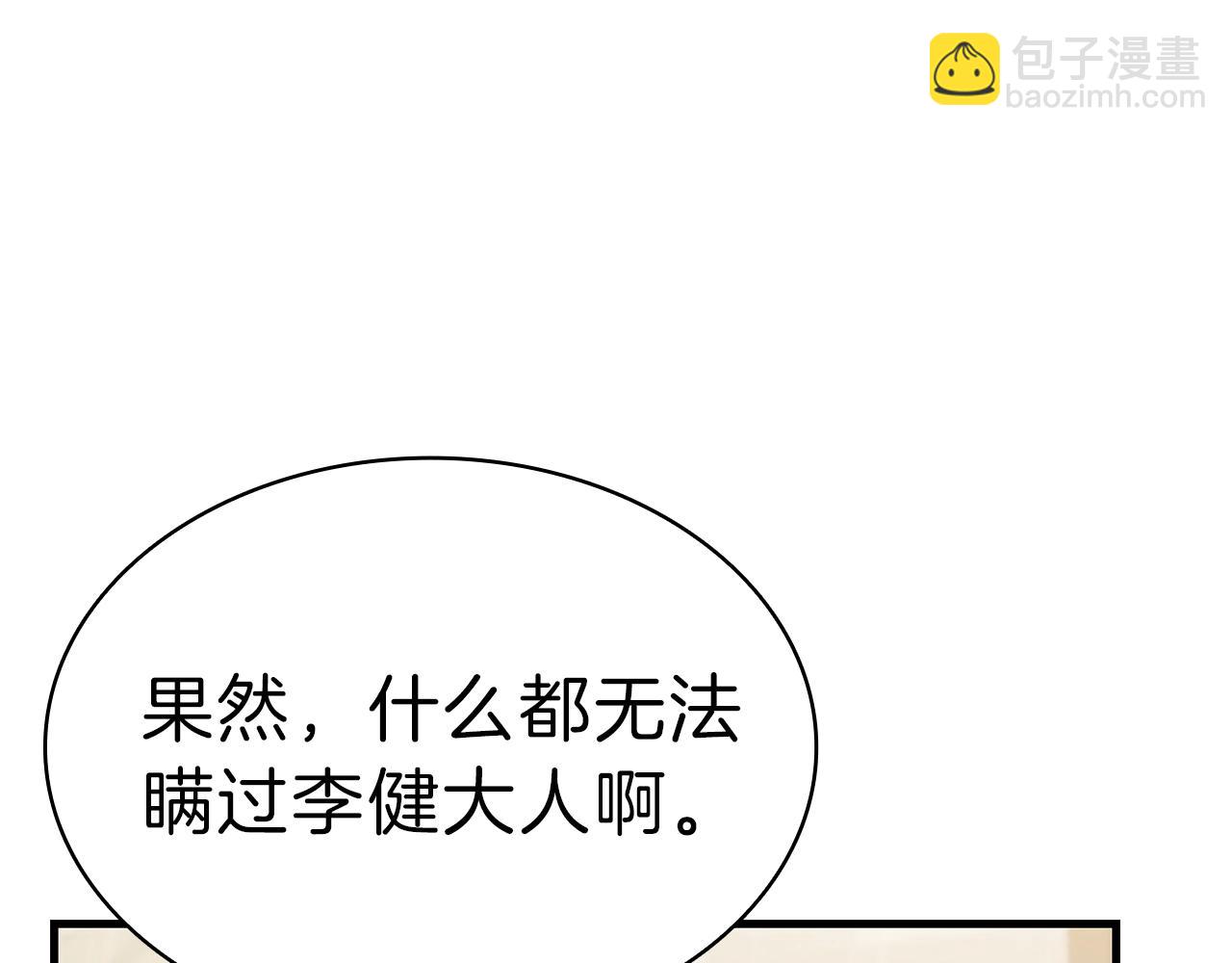 災難級英雄歸來 - 第43話 不詳的短劍(2/6) - 5