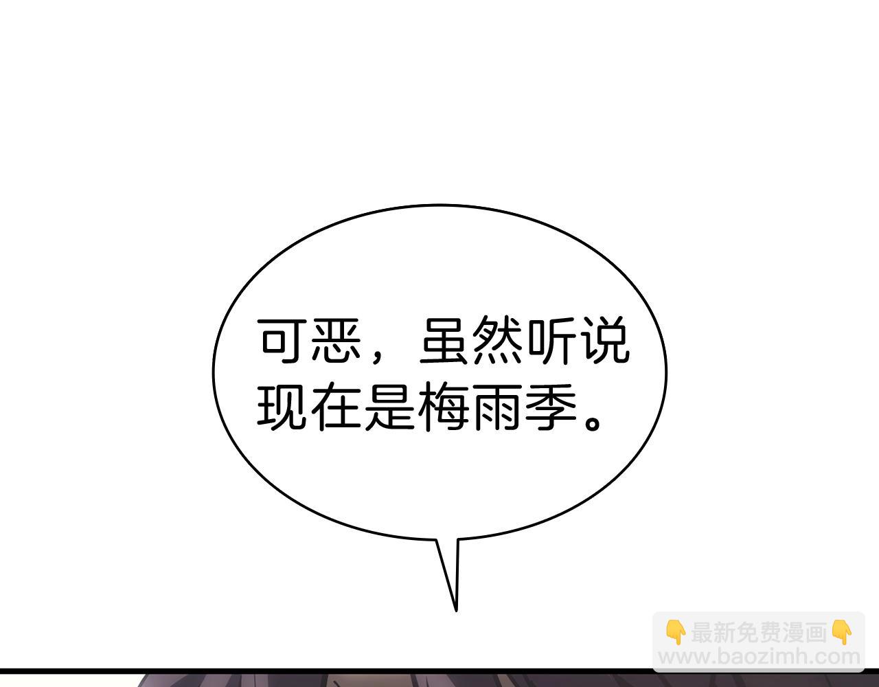 災難級英雄歸來 - 第43話 不詳的短劍(1/6) - 8