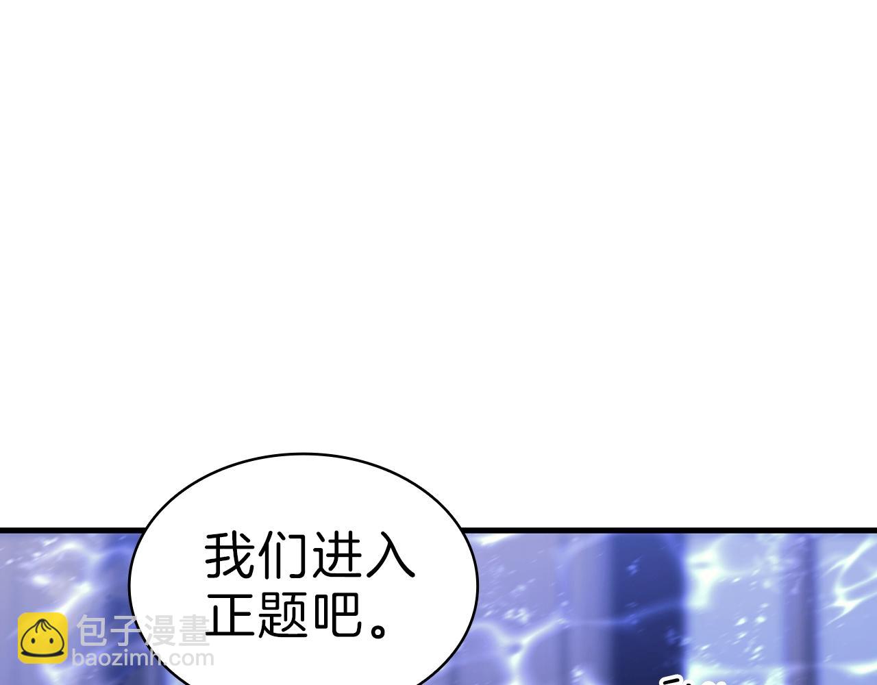 災難級英雄歸來 - 第43話 不詳的短劍(2/6) - 5