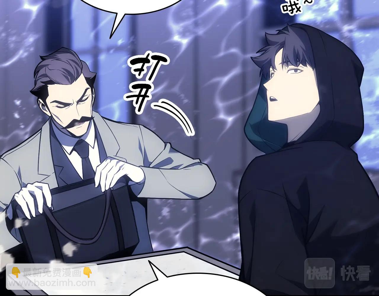 災難級英雄歸來 - 第43話 不詳的短劍(2/6) - 6