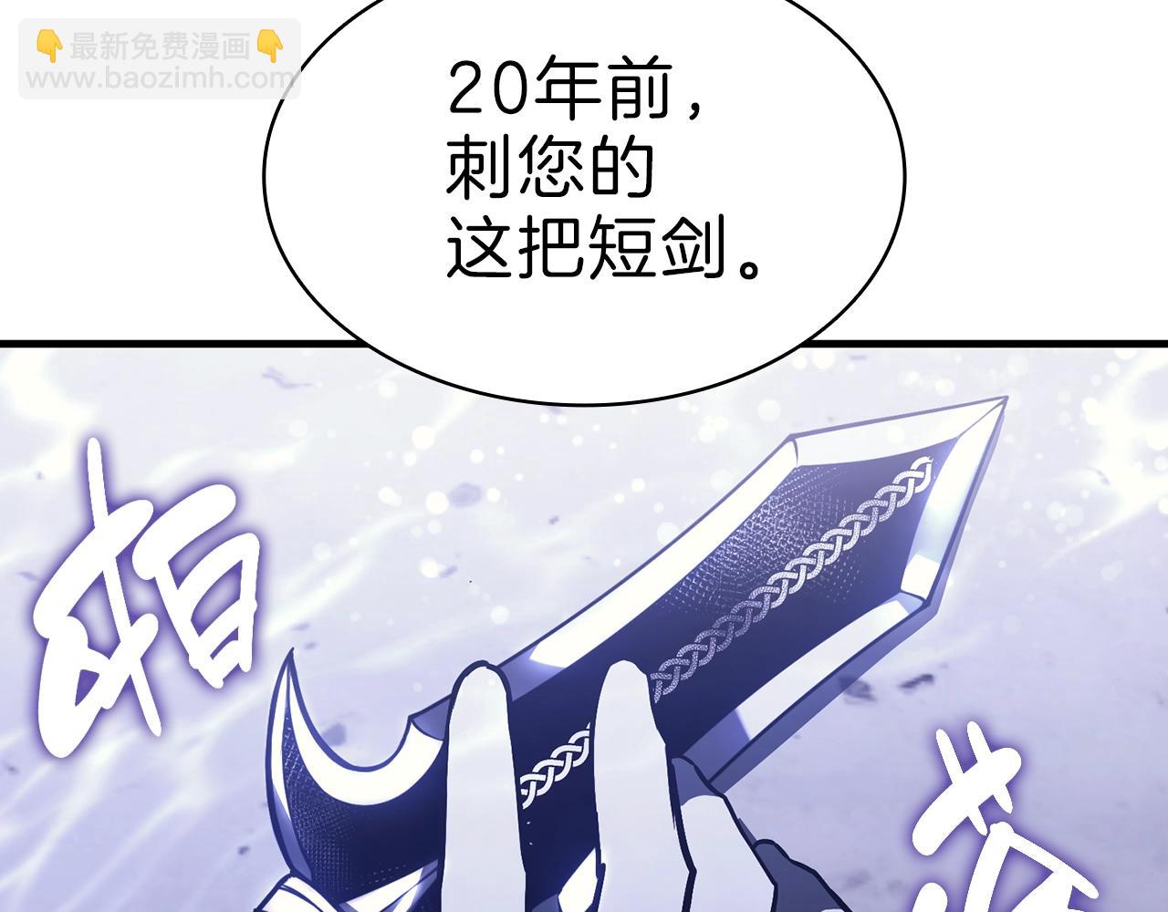 災難級英雄歸來 - 第43話 不詳的短劍(2/6) - 8