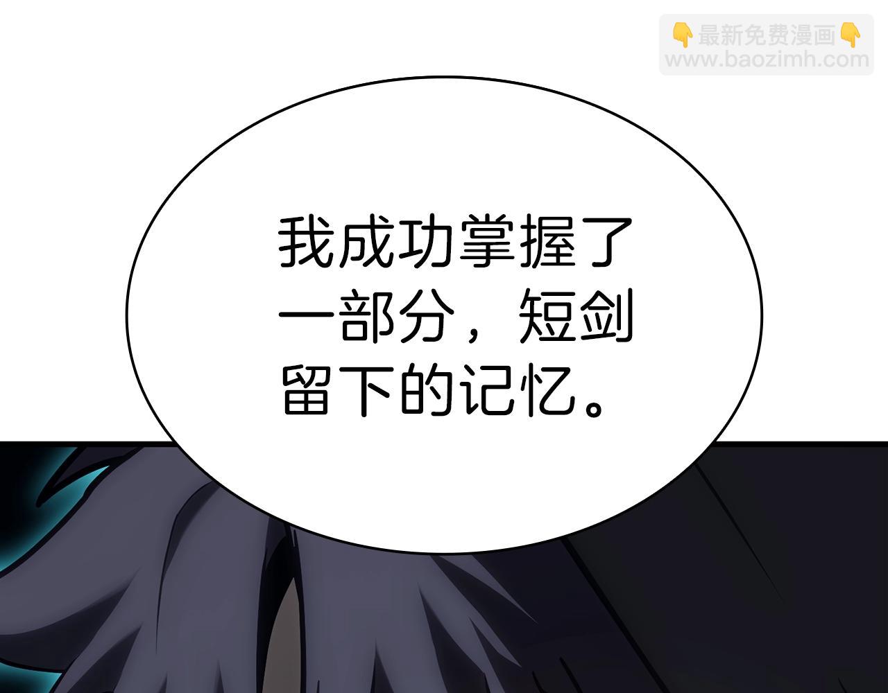 災難級英雄歸來 - 第43話 不詳的短劍(2/6) - 3